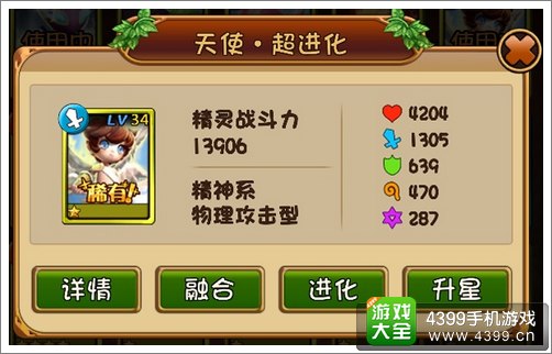 幻想精灵如何培养