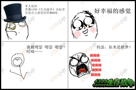 生存战争