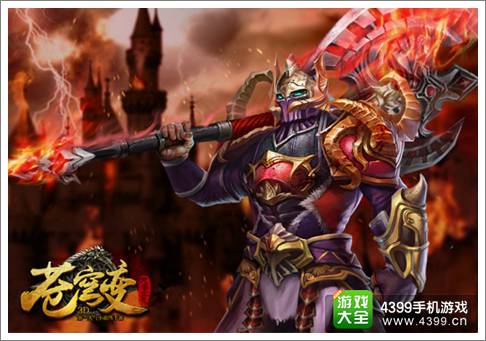 苍穹变手游斗士