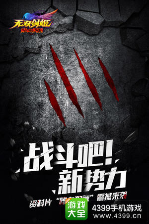 无双剑姬新版本