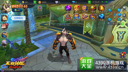 无双剑姬