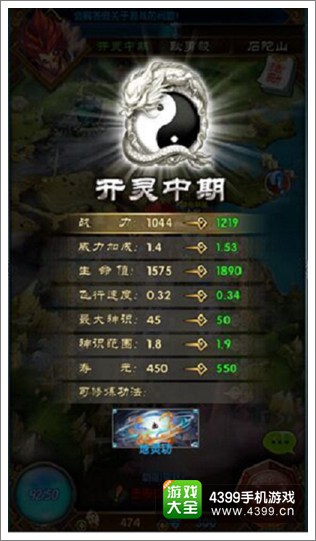 还原最强修仙之旅 《魔天记》手游告别数值乏味