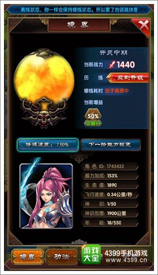 还原最强修仙之旅 《魔天记》手游告别数值乏味