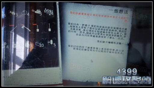 这是我的战争手游防盗门防御效果