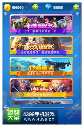 全民飞机大战双打版本曝光 新版本新模式