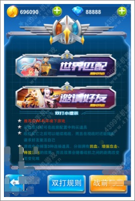 全民飞机大战双打版本曝光 新版本新模式