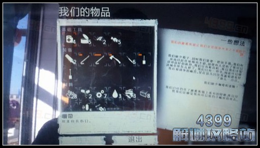 这是我的战争手游防盗门防御效果