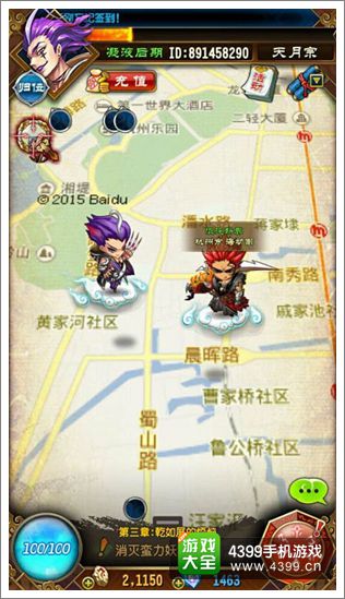创新社交新时代 《魔天记》手游惊现约道神器