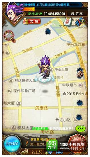创新社交新时代 《魔天记》手游惊现约道神器