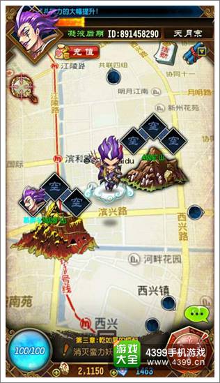 创新社交新时代 《魔天记》手游惊现约道神器