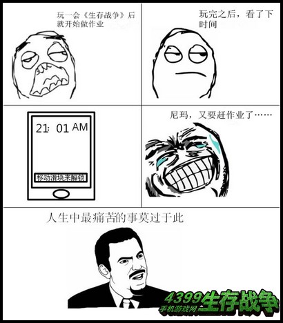 生存战争投稿