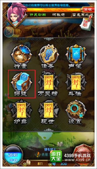 荣耀师门并肩作战 《魔天记》手游师徒系统大揭秘