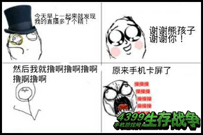 生存战争投稿