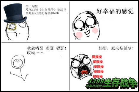 生存战争攻略