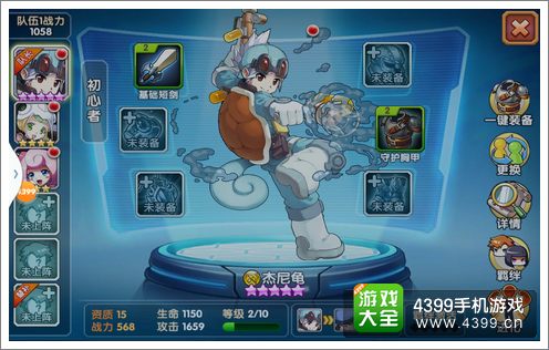 口袋联盟英雄去强化
