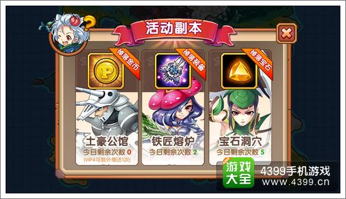 口袋联盟活动副本