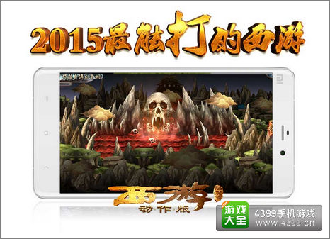 邪魔炼狱池