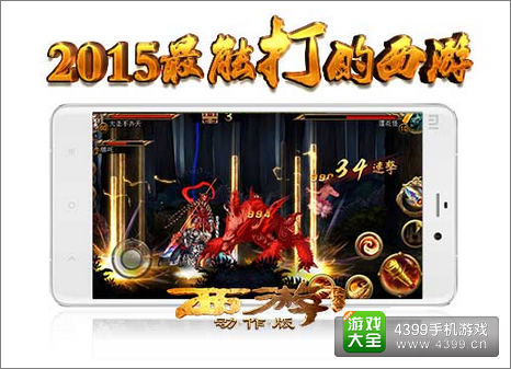 超炫技能