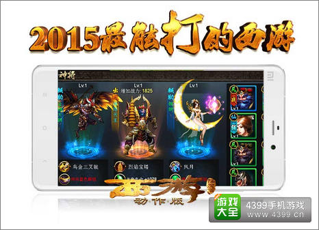 神将系统