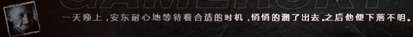 这是我的战争手游人物数学家安东结局