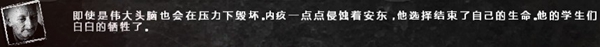 这是我的战争手游人物数学家安东结局