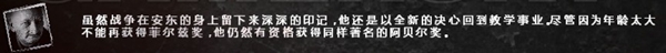 这是我的战争手游人物数学家安东结局