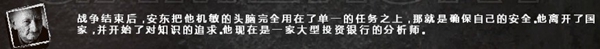 这是我的战争手游人物数学家安东结局