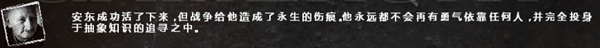 这是我的战争手游人物数学家安东结局