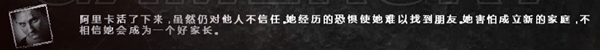 这是我的战争手游人物阿里卡结局