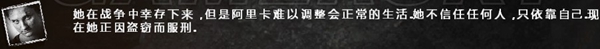 这是我的战争手游人物阿里卡结局