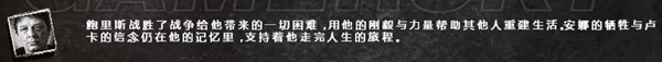 这是我的战争手游人物鲍里斯结局