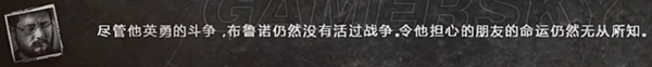 这是我的战争手游人物布鲁诺结局