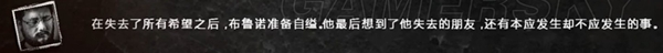 这是我的战争手游人物布鲁诺结局