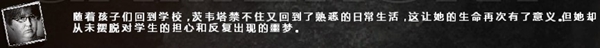 这是我的战争手游人物茨维塔结局