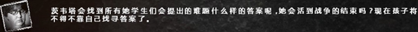 这是我的战争手游人物茨维塔结局