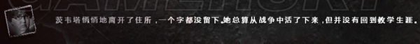 这是我的战争手游人物茨维塔结局