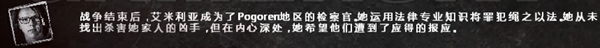 这是我的战争手游人物伊米莉亚结局