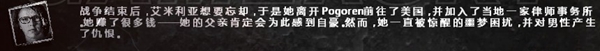 这是我的战争手游人物伊米莉亚结局