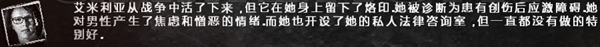 这是我的战争手游人物伊米莉亚结局