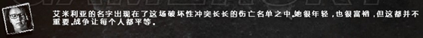 这是我的战争手游人物伊米莉亚结局