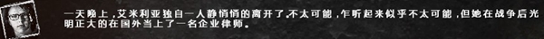 这是我的战争手游人物伊米莉亚结局