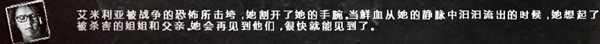 这是我的战争手游人物伊米莉亚结局