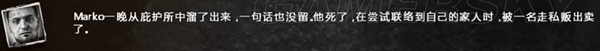 这是我的战争手游人物马尔科结局