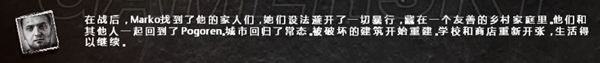 这是我的战争手游人物马尔科结局