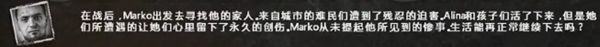 这是我的战争手游人物马尔科结局