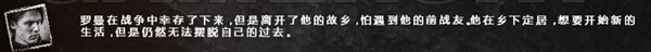 这是我的战争手游人物罗曼结局