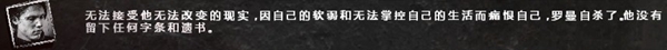 这是我的战争手游人物罗曼结局