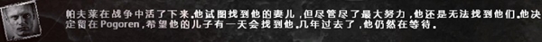 这是我的战争手游人物帕芙莱结局