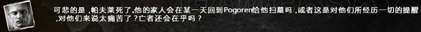 这是我的战争手游人物帕芙莱结局