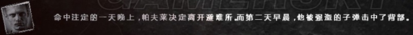 这是我的战争手游人物帕芙莱结局